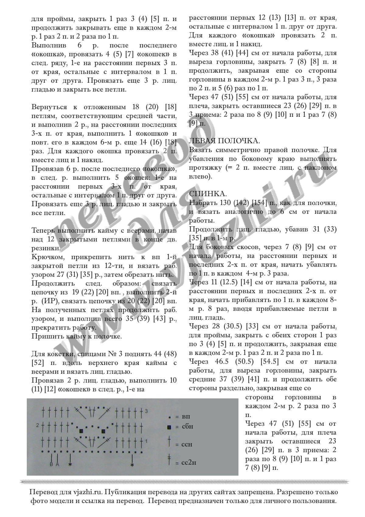 Brevi_Greche_p2